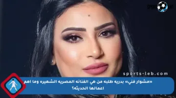 «مشوار فني» بدرية طلبة من هي الفنانة المصرية الشهيرة وما أهم أعمالها الحديثة؟